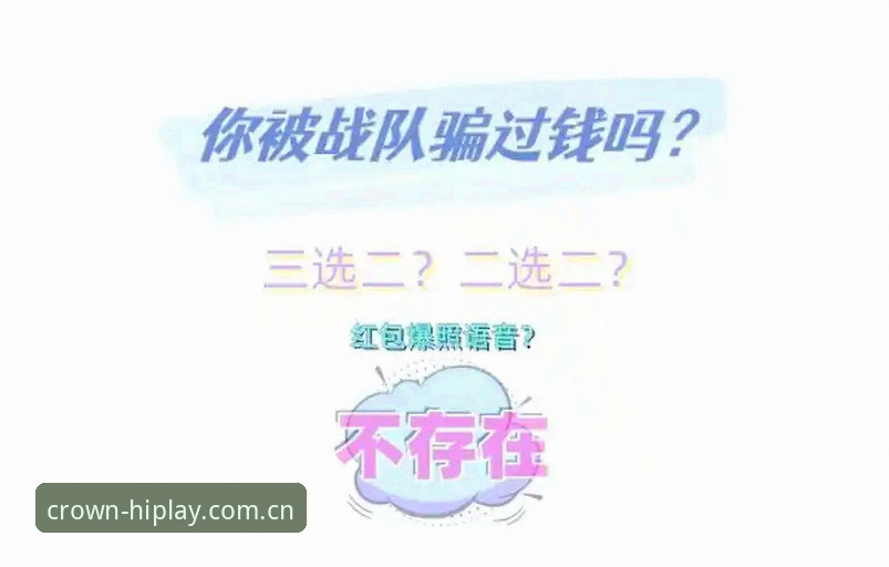 皇冠国际网页版安卓版怎么下载安装？新手避坑指南