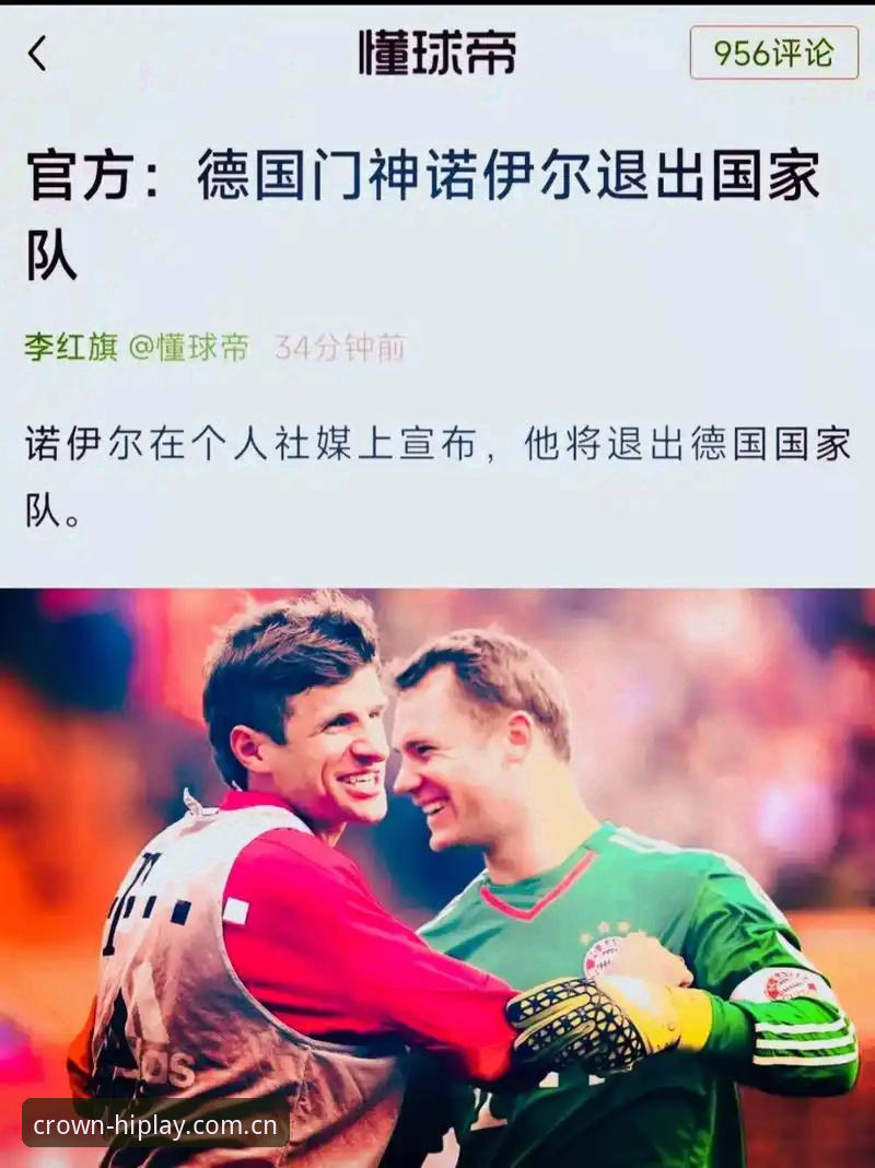 揭秘德国队世界杯大名单背后的门神传奇：诺伊尔40岁第五次出征的真相