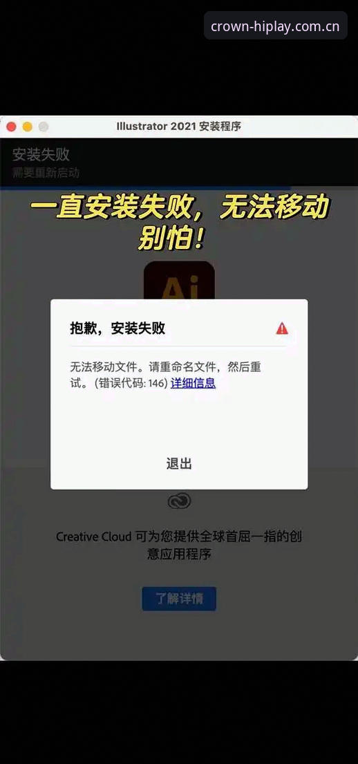 皇冠国际安卓版安装失败 皇冠国际安卓版安装失败问题深度分析:用户反馈与解决方案全面解析